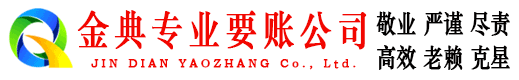 昔阳追账公司